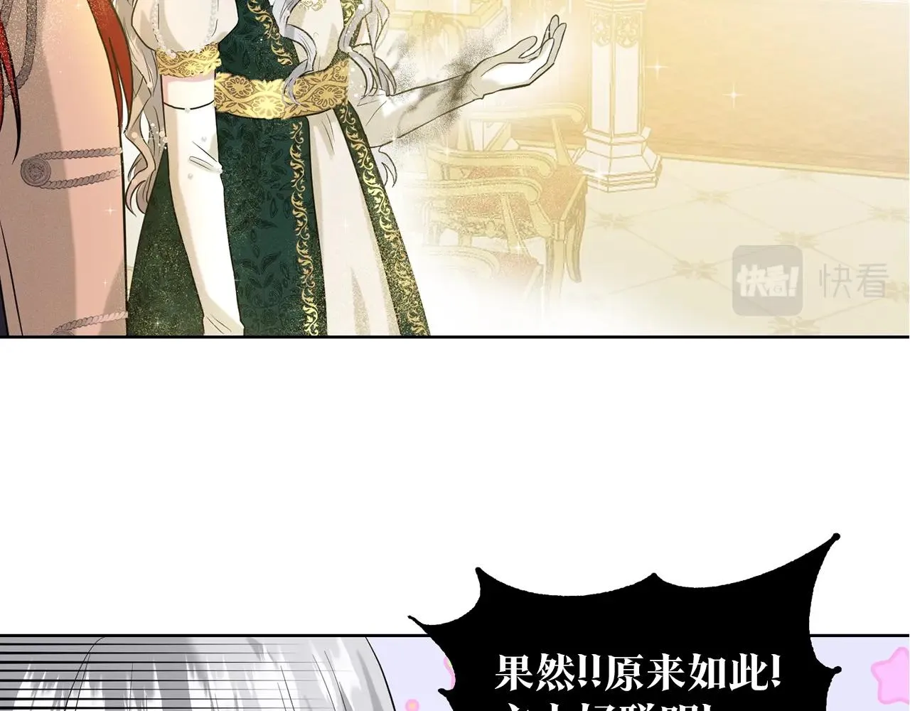 第3话 开撕了是吧？ 第134页