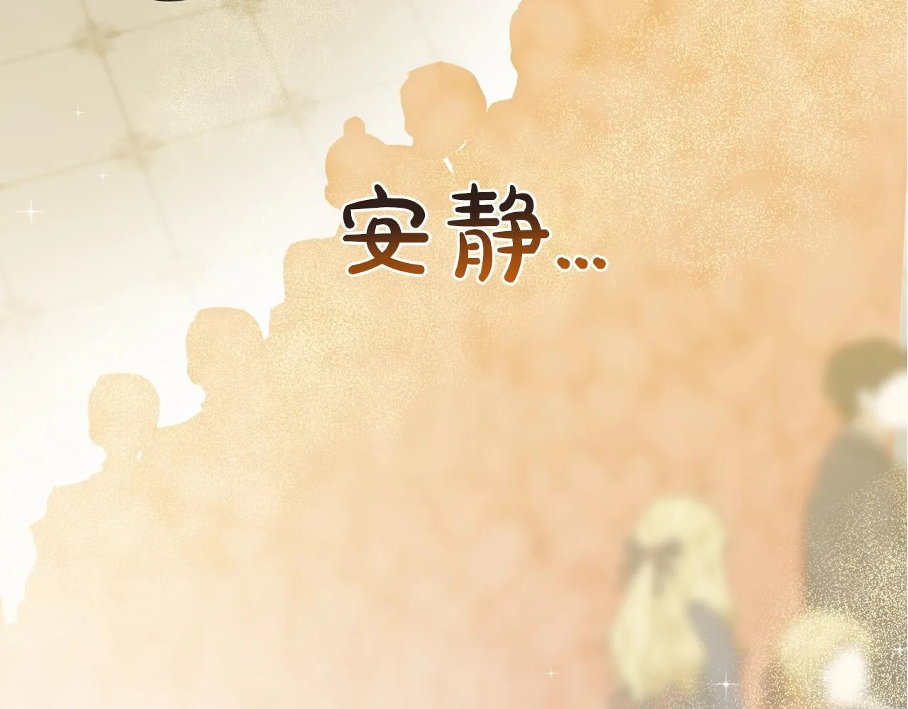 第3话 开撕了是吧？ 第138页