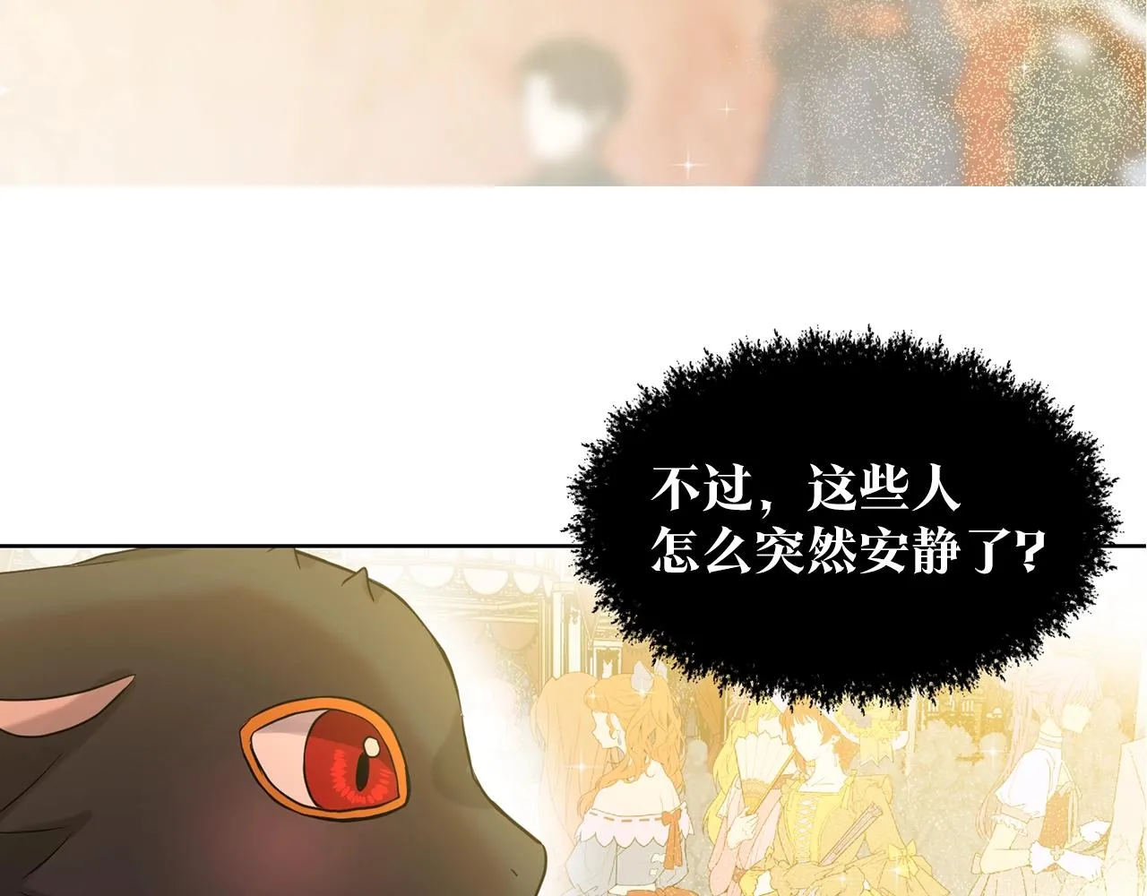 第3话 开撕了是吧？ 第139页
