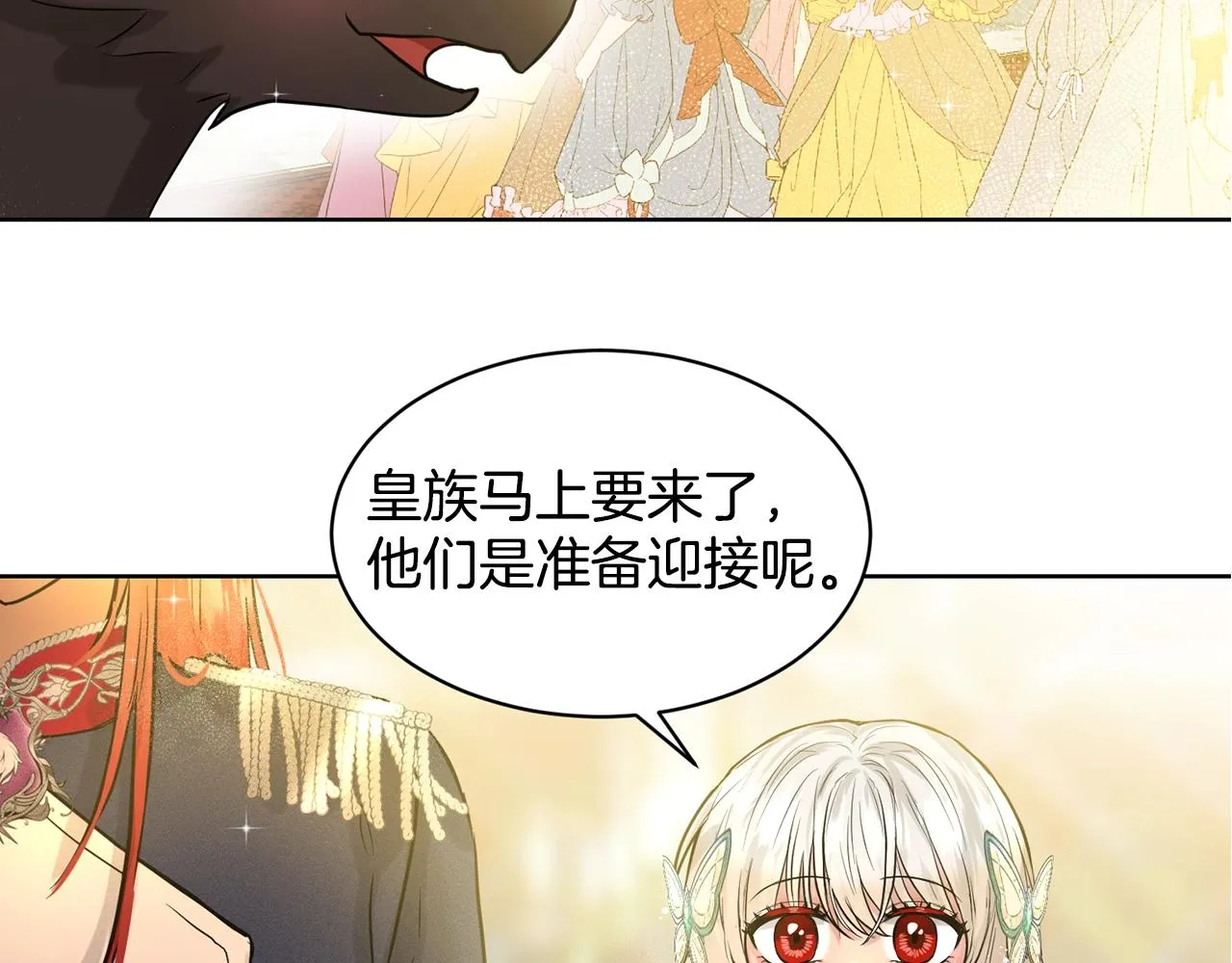 第3话 开撕了是吧？ 第140页