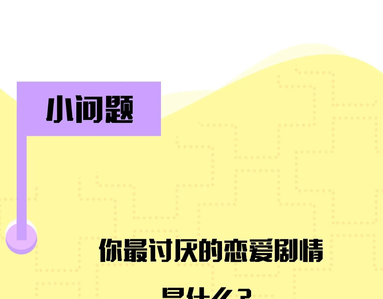 第3话 开撕了是吧？ 第153页