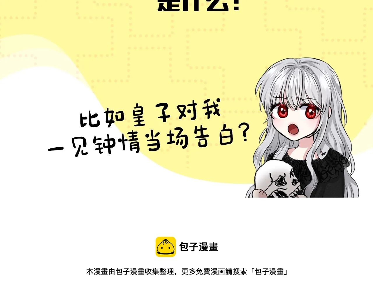 第3话 开撕了是吧？ 第154页