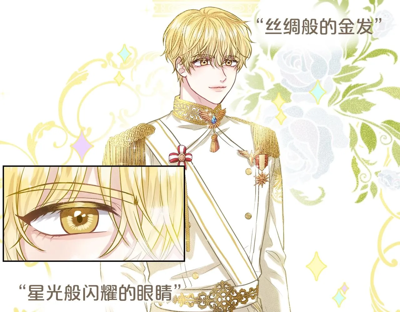 第4话 痛殴油腻男 第2页