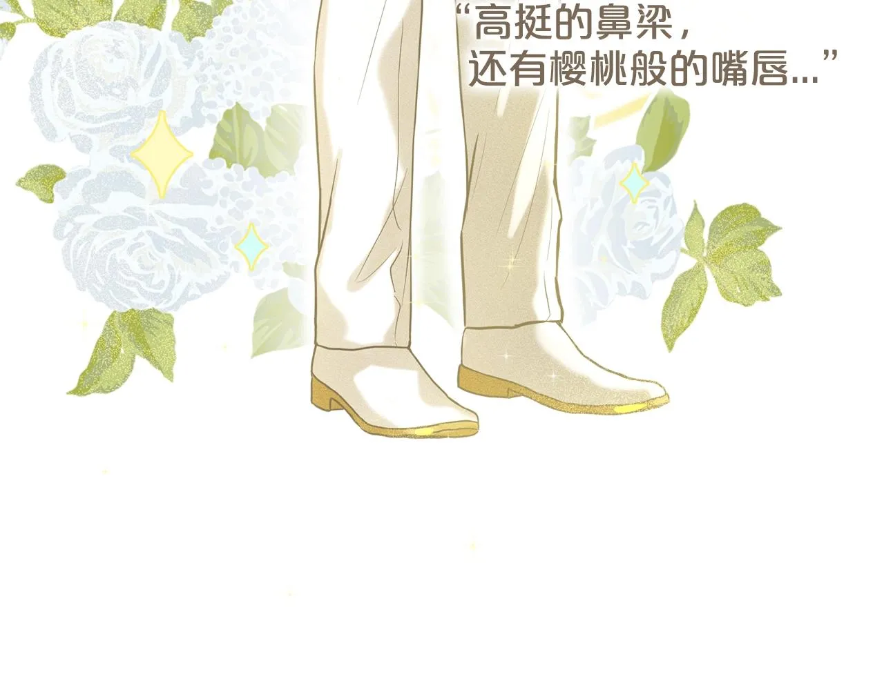 第4话 痛殴油腻男 第4页