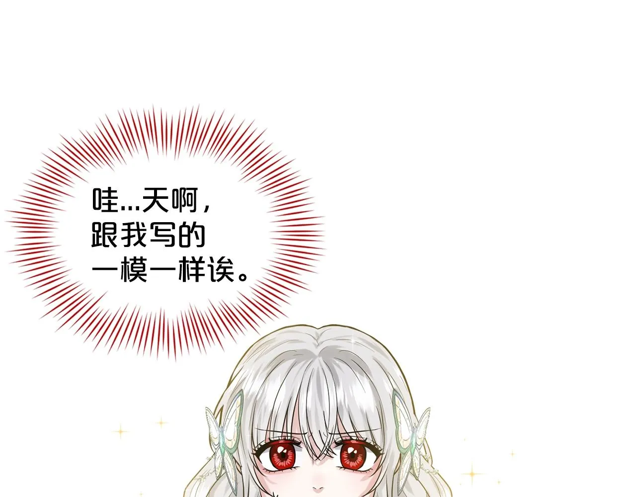 第4话 痛殴油腻男 第5页