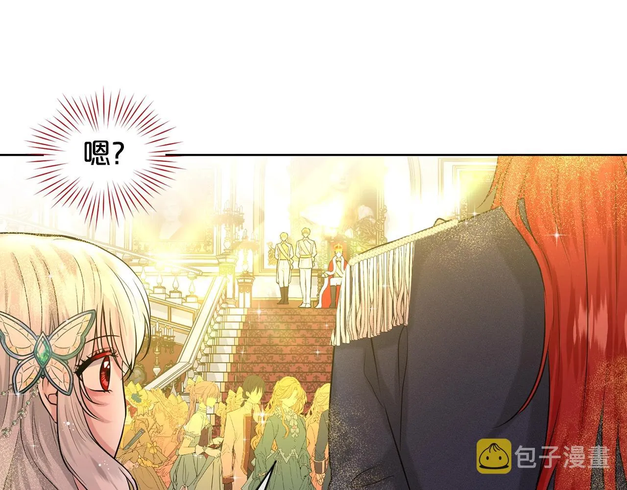 第4话 痛殴油腻男 第7页