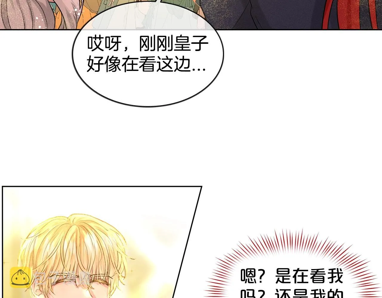 第4话 痛殴油腻男 第8页