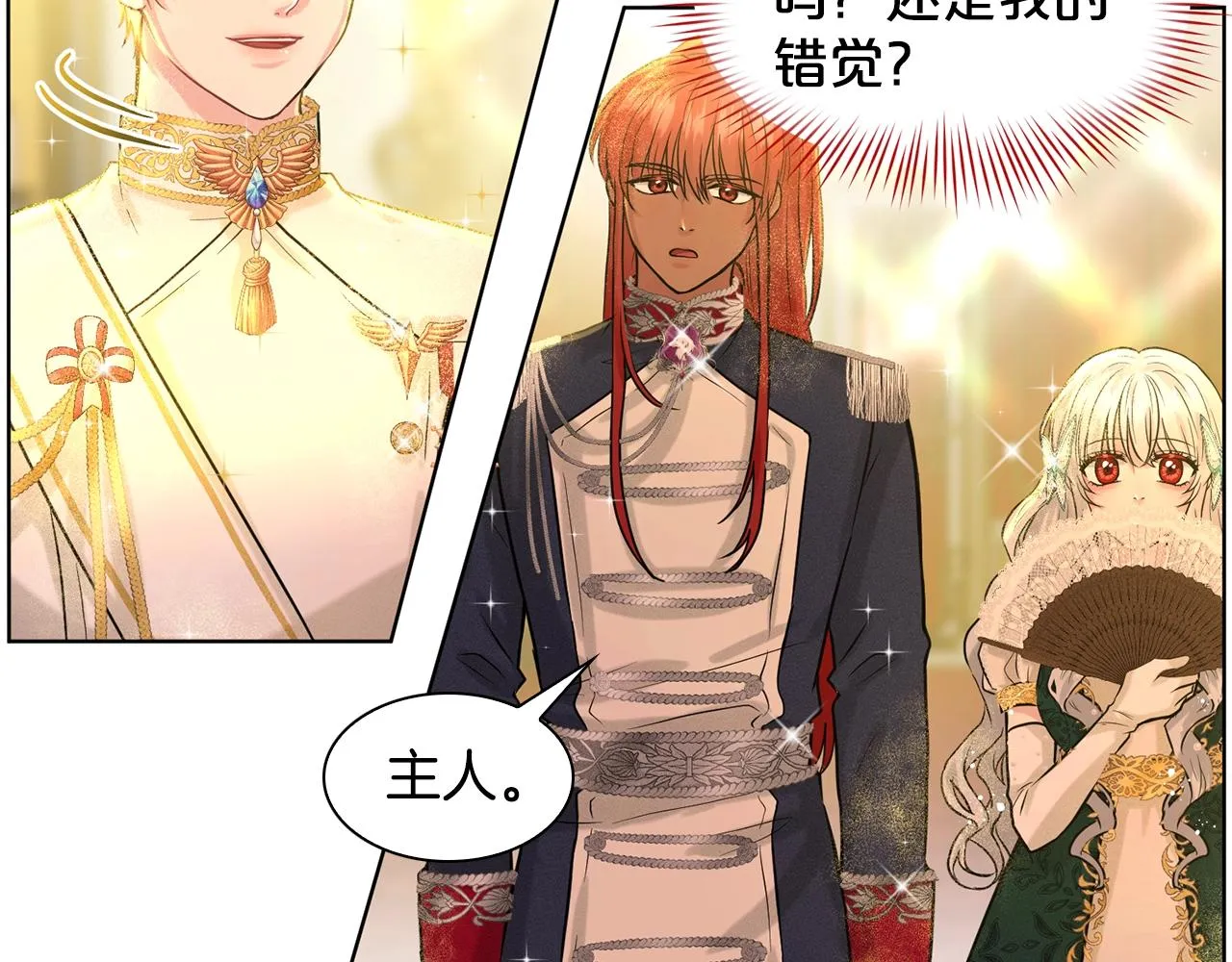 第4话 痛殴油腻男 第9页