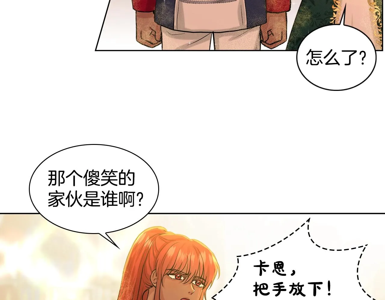 第4话 痛殴油腻男 第10页
