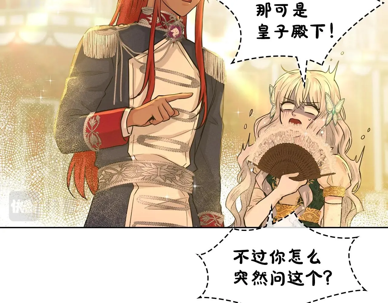 第4话 痛殴油腻男 第11页