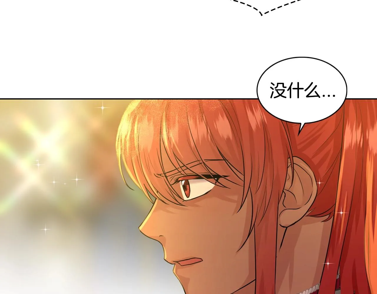 第4话 痛殴油腻男 第12页