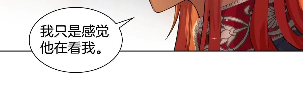 第4话 痛殴油腻男 第13页