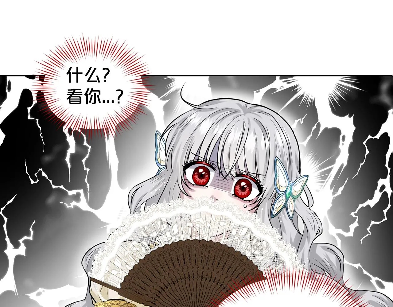 第4话 痛殴油腻男 第14页