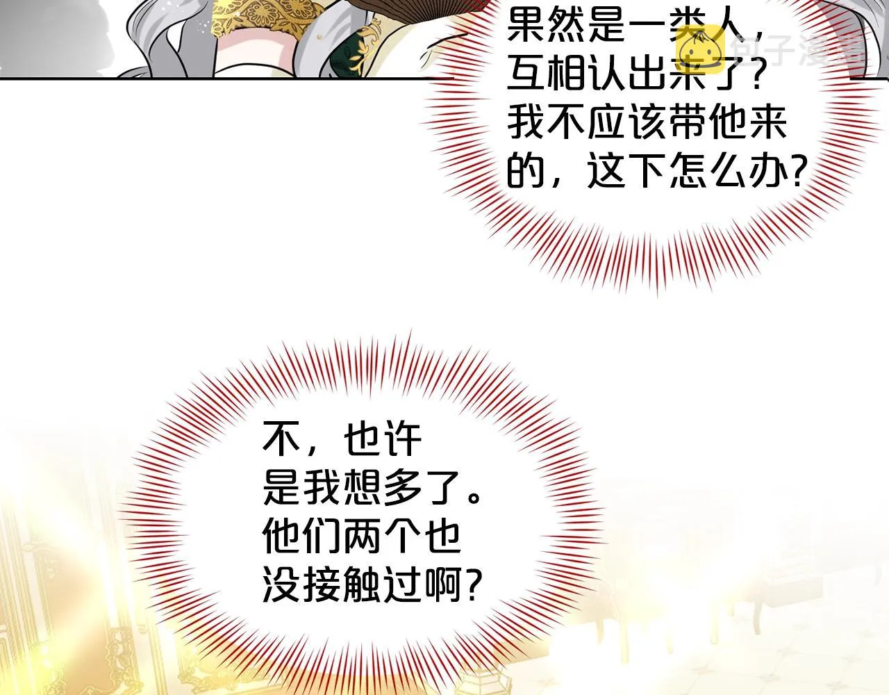 第4话 痛殴油腻男 第15页