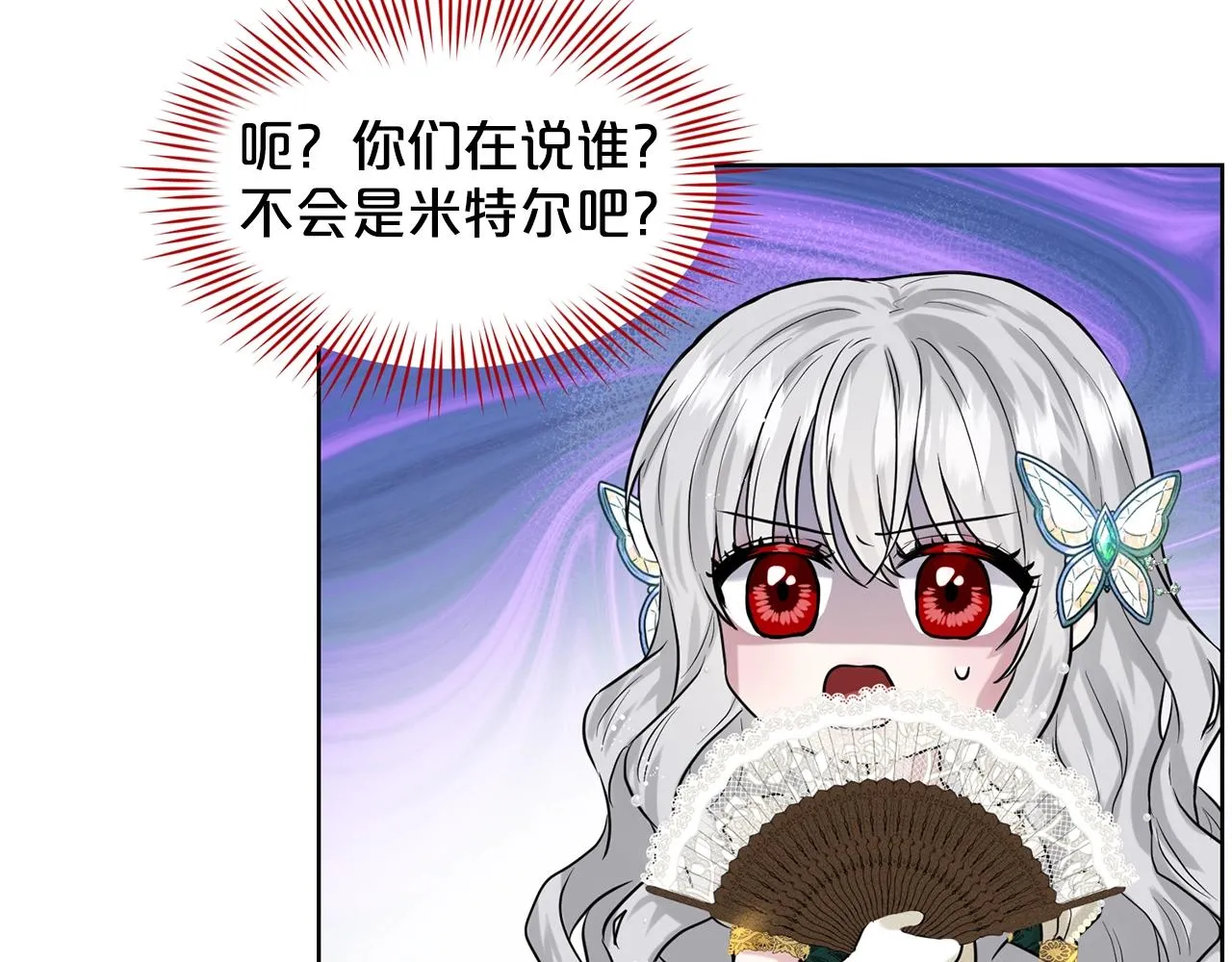 第4话 痛殴油腻男 第18页