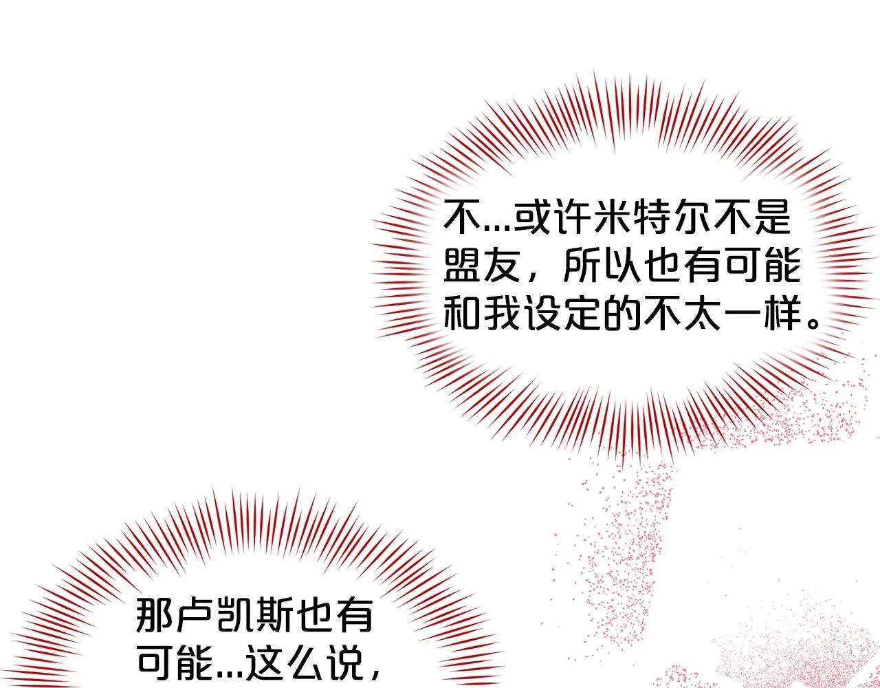 第4话 痛殴油腻男 第25页