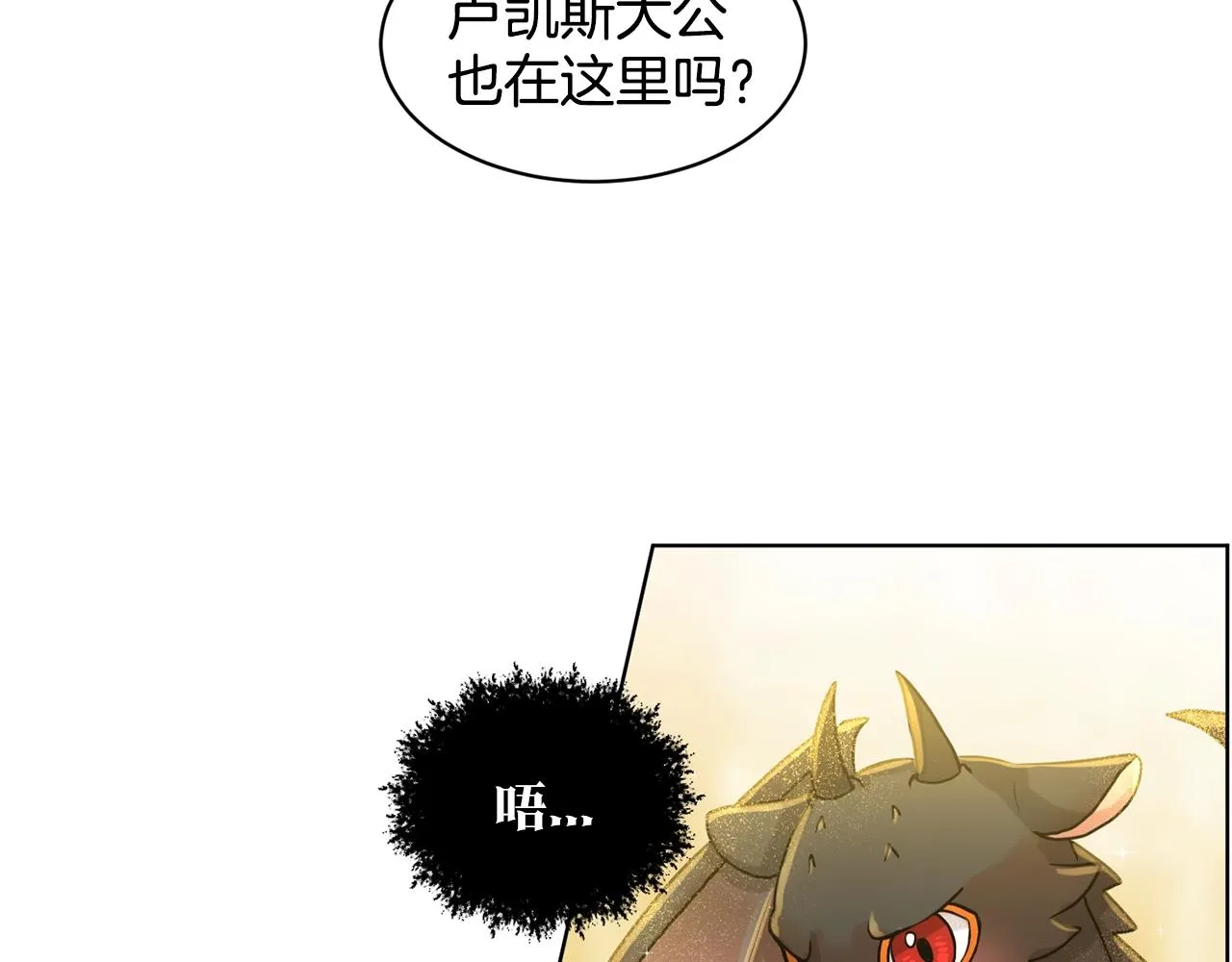第4话 痛殴油腻男 第33页
