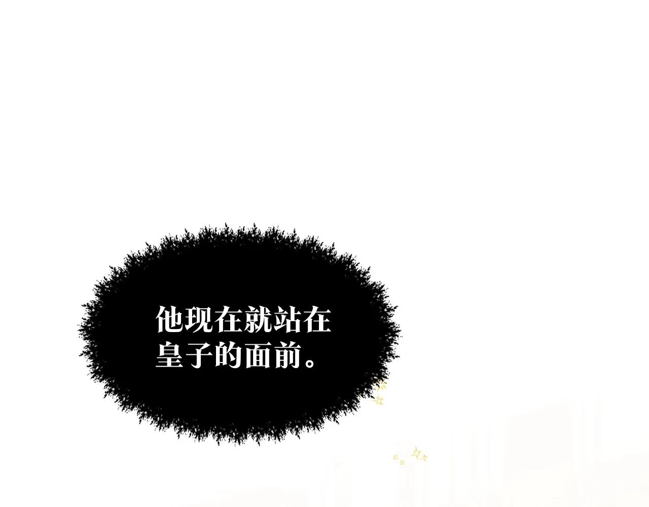 第4话 痛殴油腻男 第35页