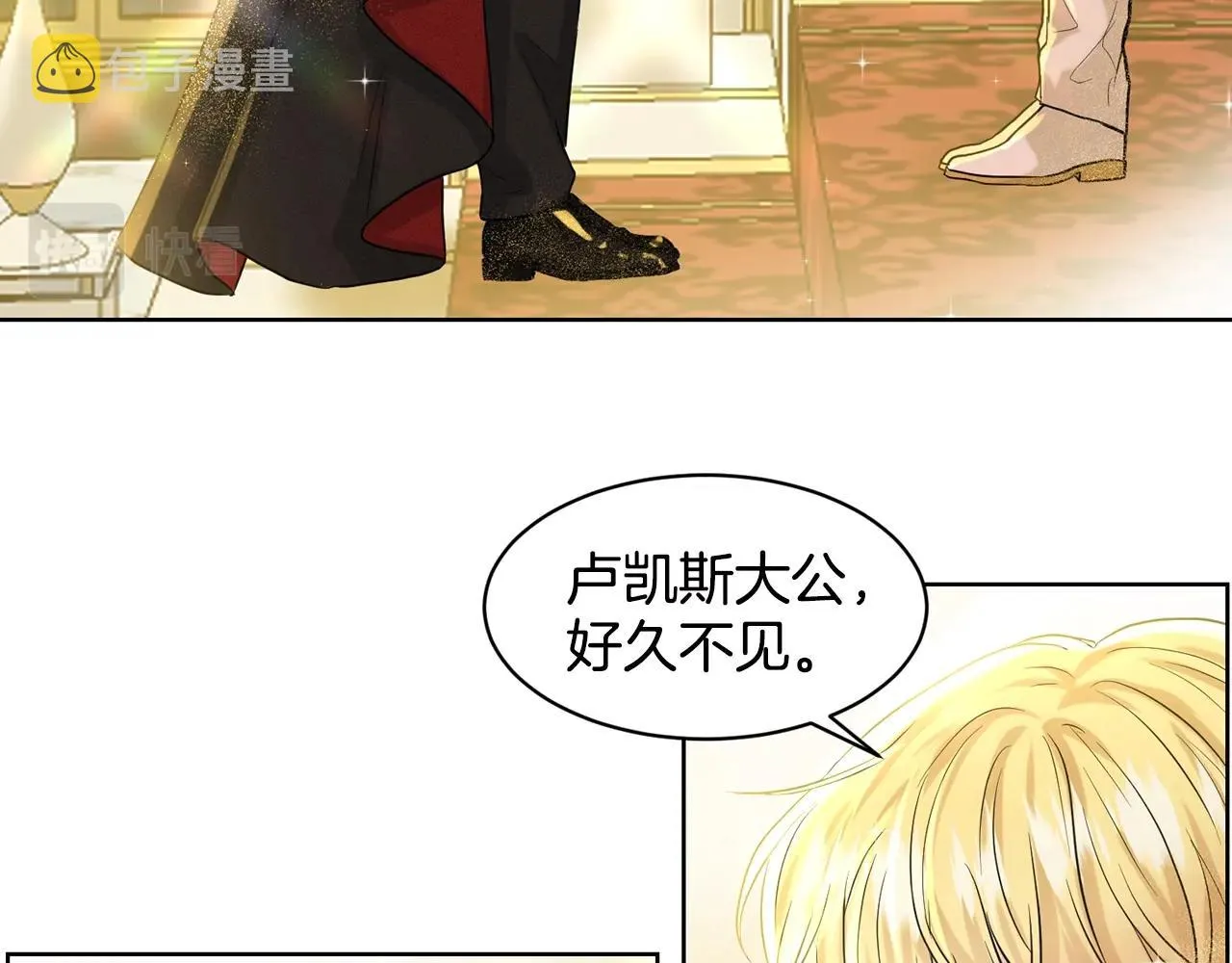 第4话 痛殴油腻男 第38页