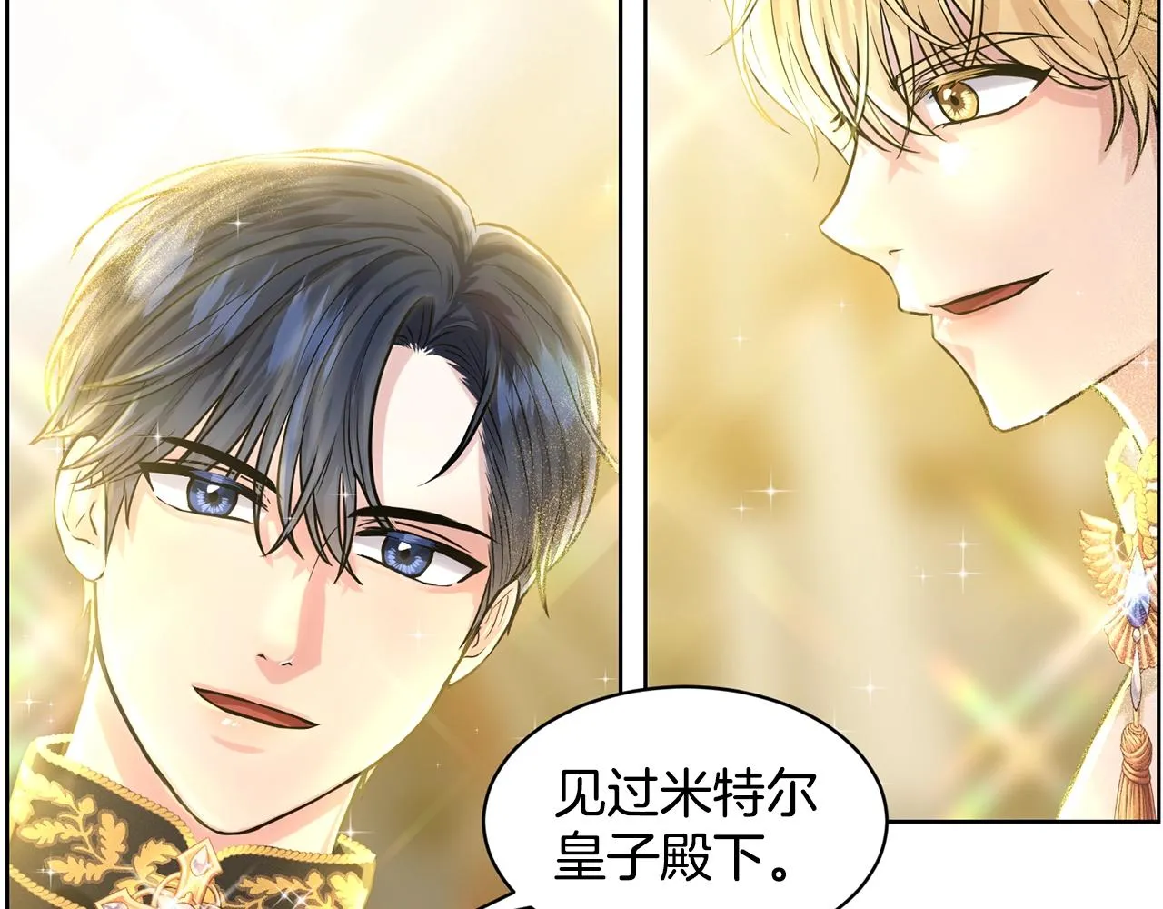 第4话 痛殴油腻男 第39页