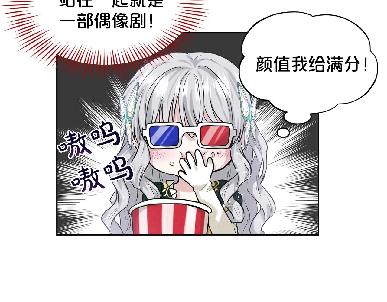 第4话 痛殴油腻男 第41页