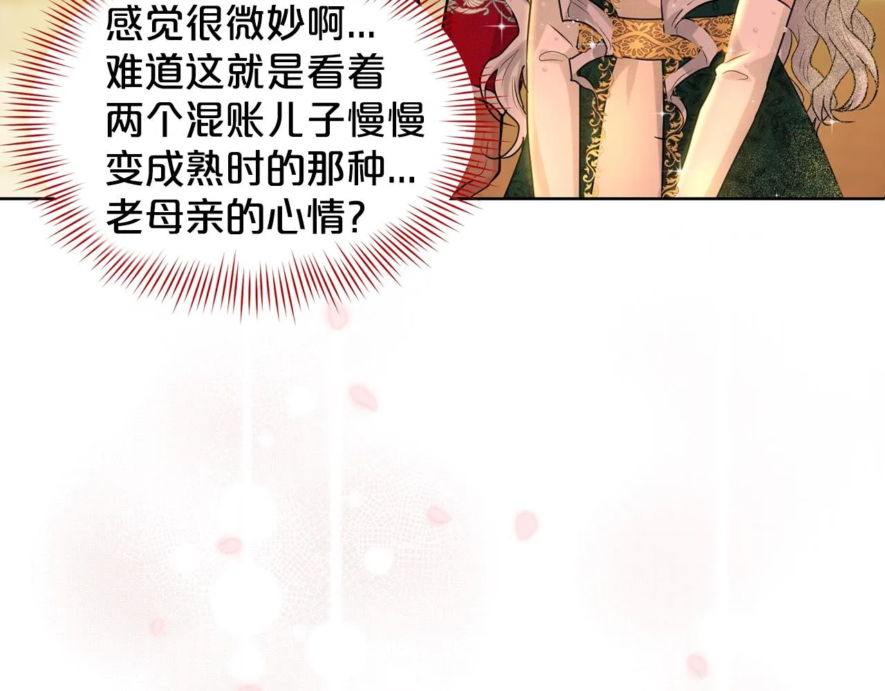 第4话 痛殴油腻男 第44页