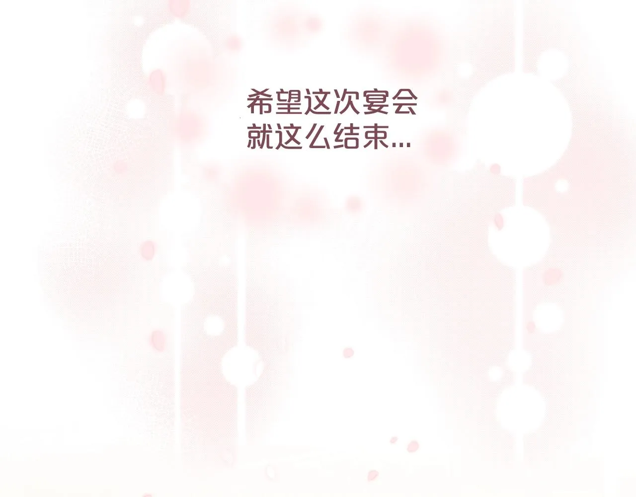 第4话 痛殴油腻男 第45页