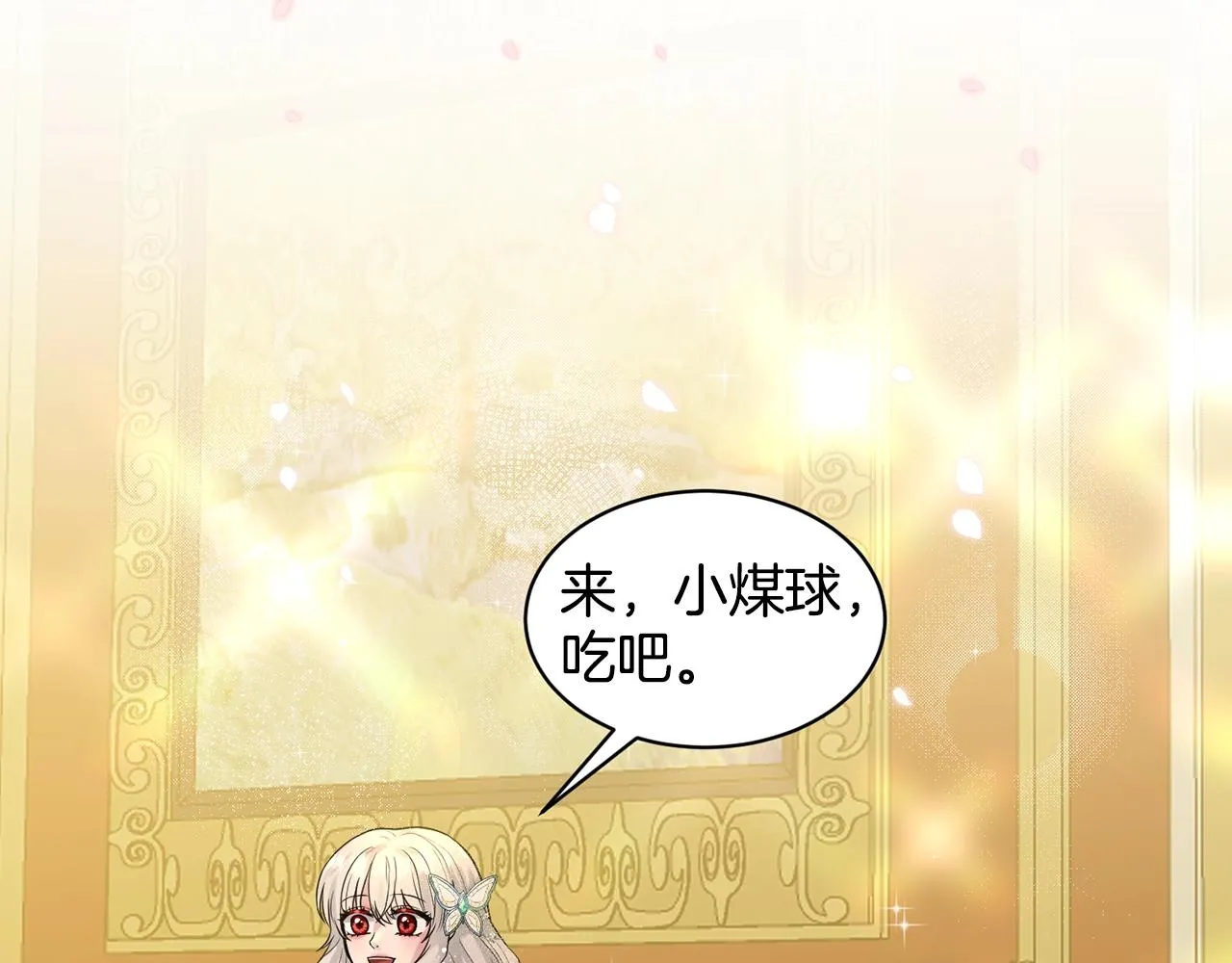 第4话 痛殴油腻男 第46页