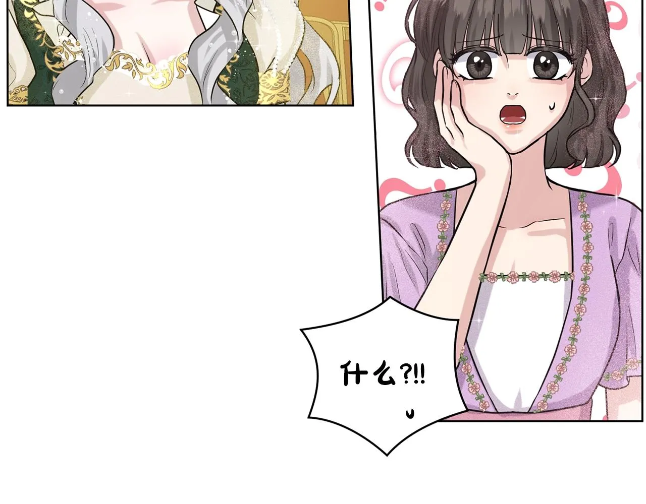 第4话 痛殴油腻男 第51页