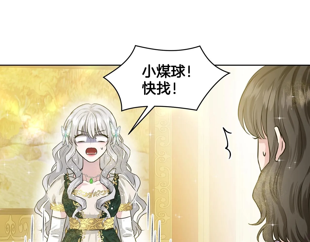 第4话 痛殴油腻男 第52页
