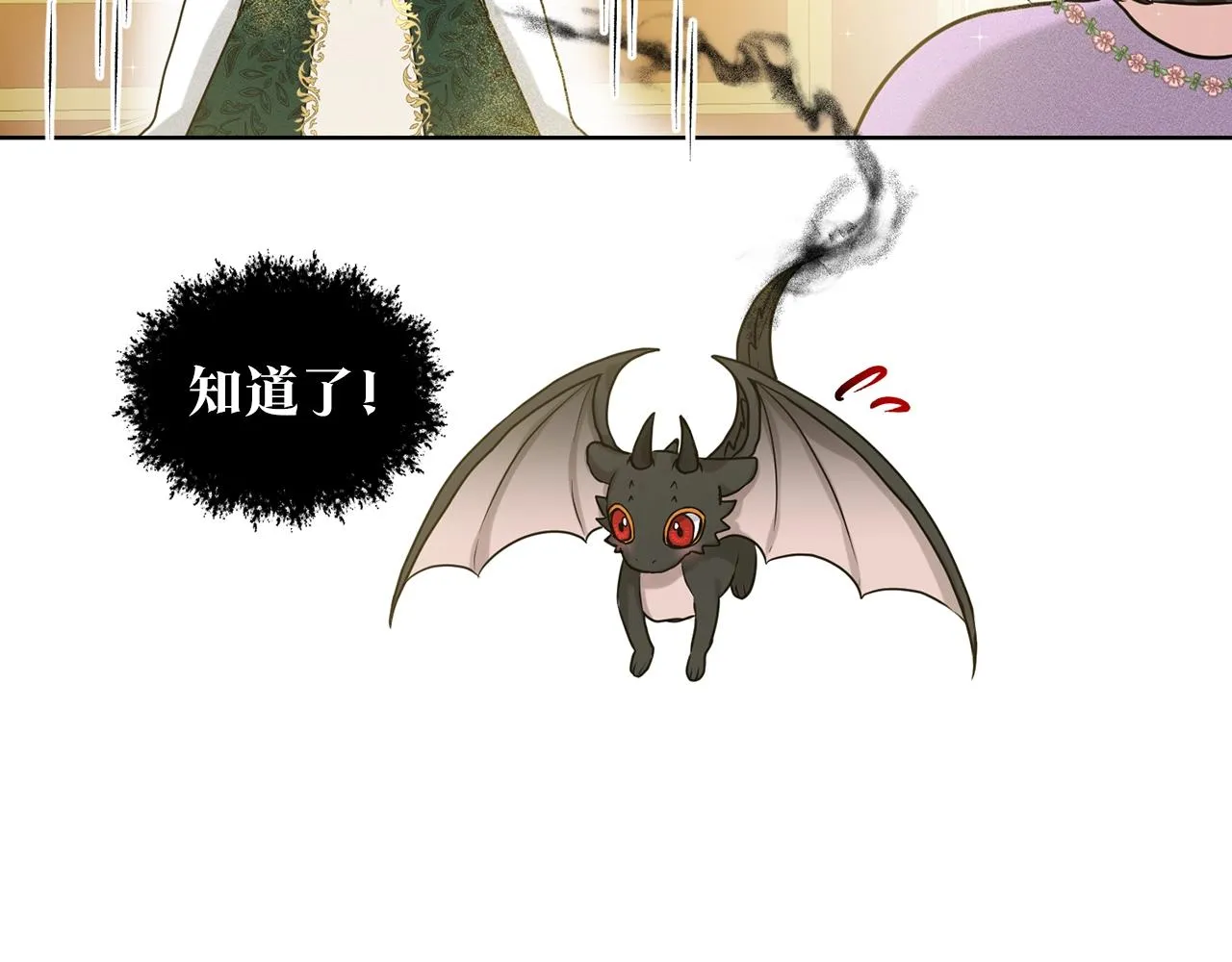 第4话 痛殴油腻男 第53页