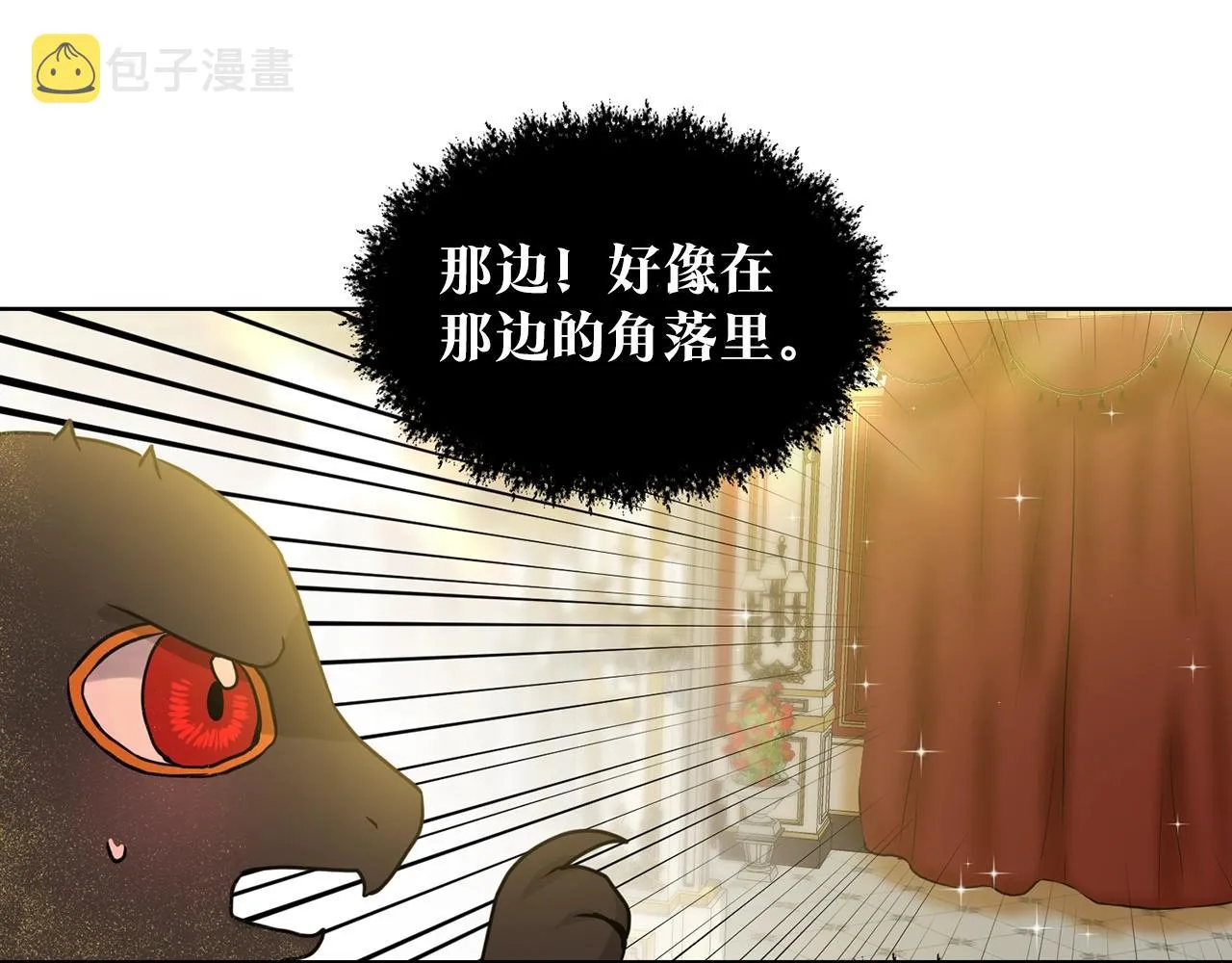 第4话 痛殴油腻男 第54页