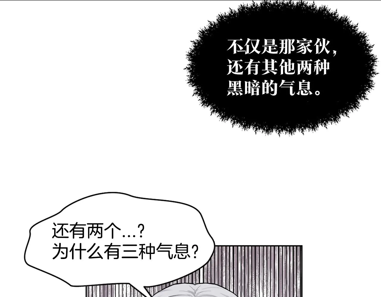 第4话 痛殴油腻男 第55页
