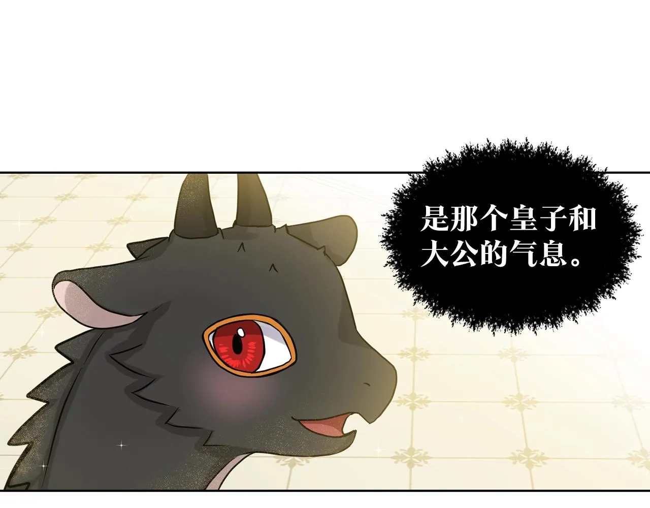 第4话 痛殴油腻男 第57页