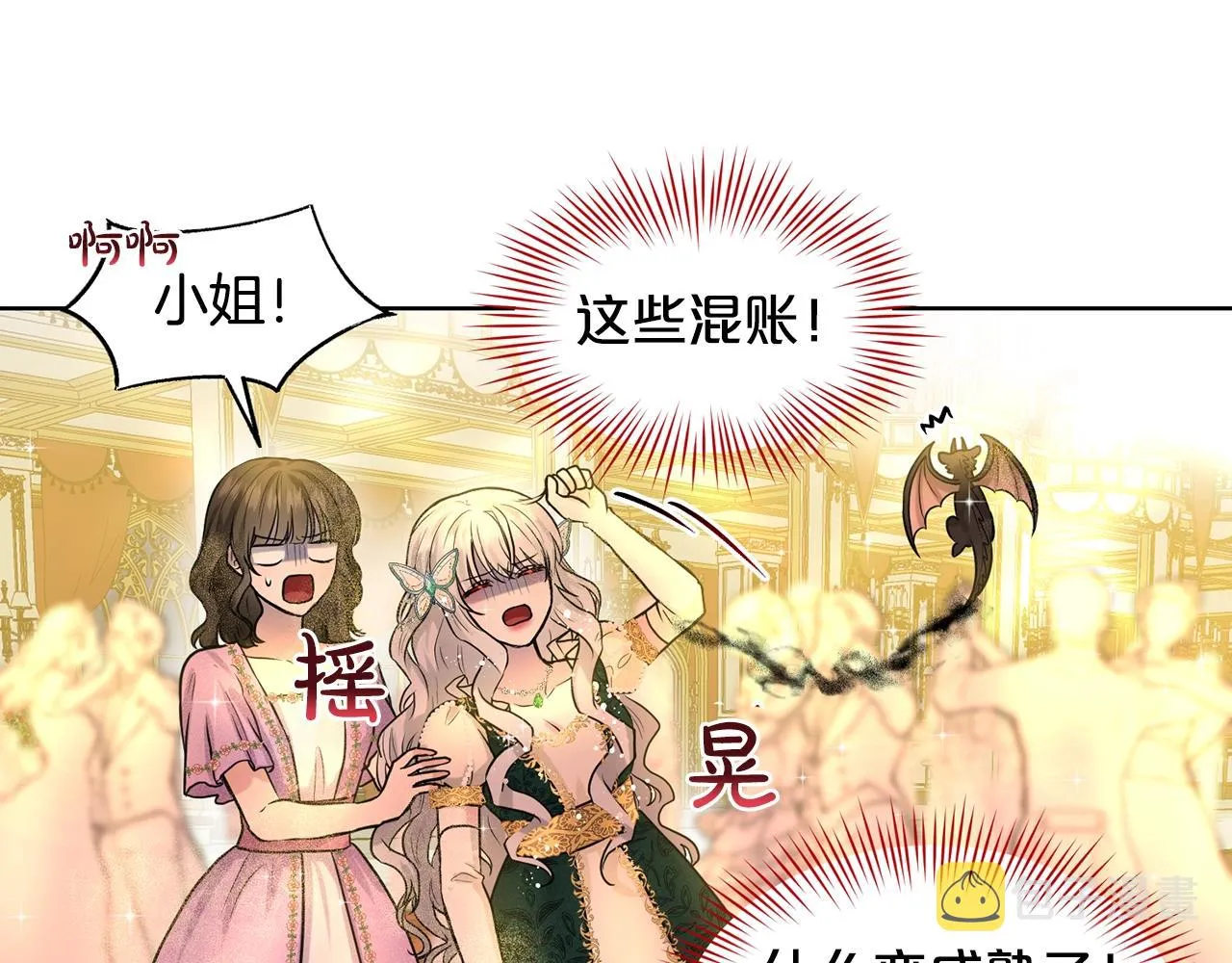 第4话 痛殴油腻男 第58页
