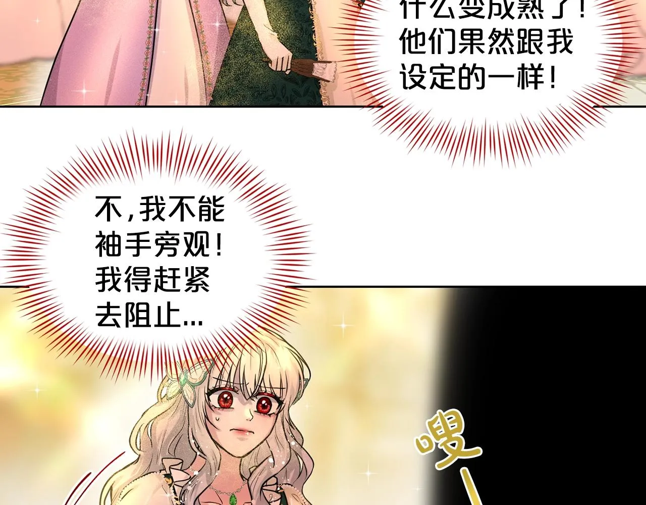 第4话 痛殴油腻男 第59页