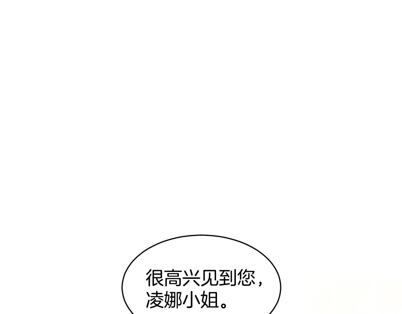 第4话 痛殴油腻男 第61页