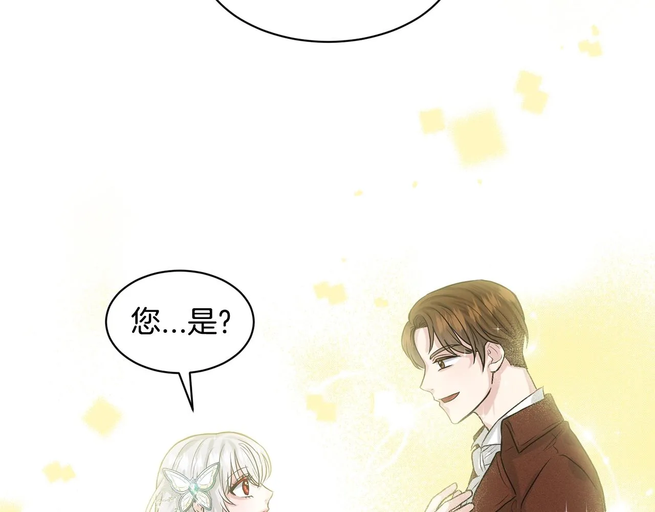 第4话 痛殴油腻男 第62页