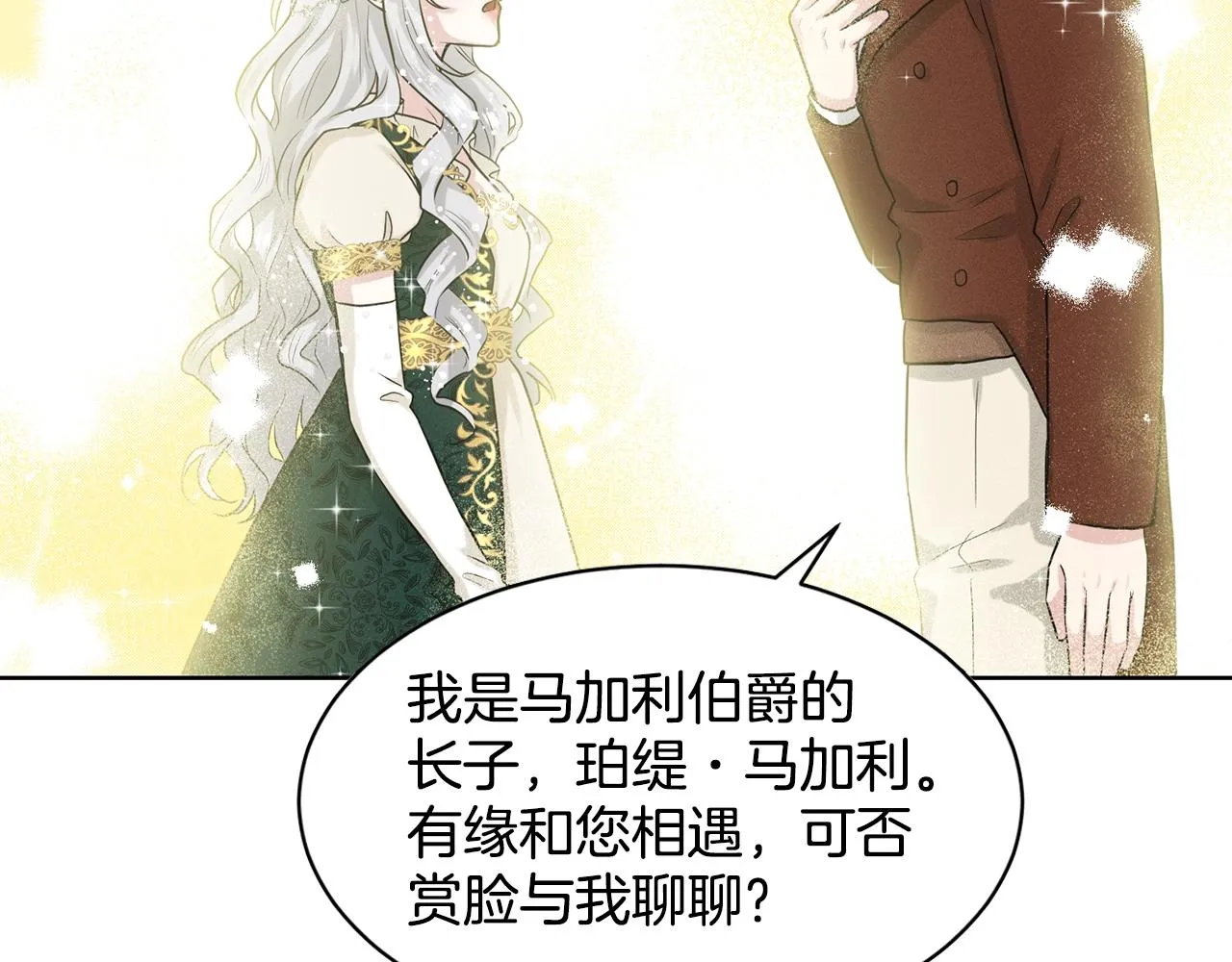 第4话 痛殴油腻男 第63页
