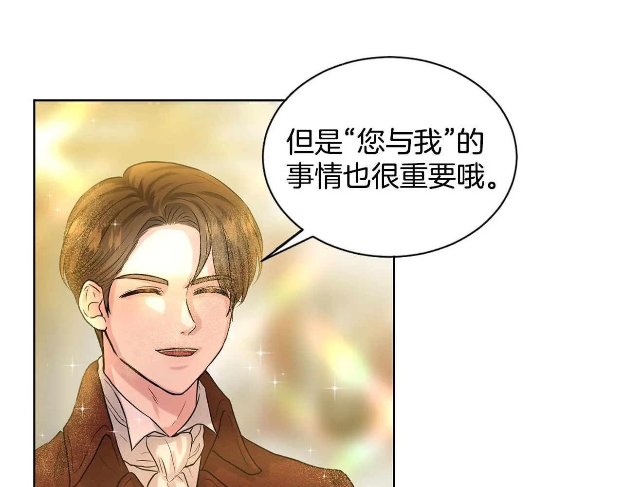 第4话 痛殴油腻男 第66页