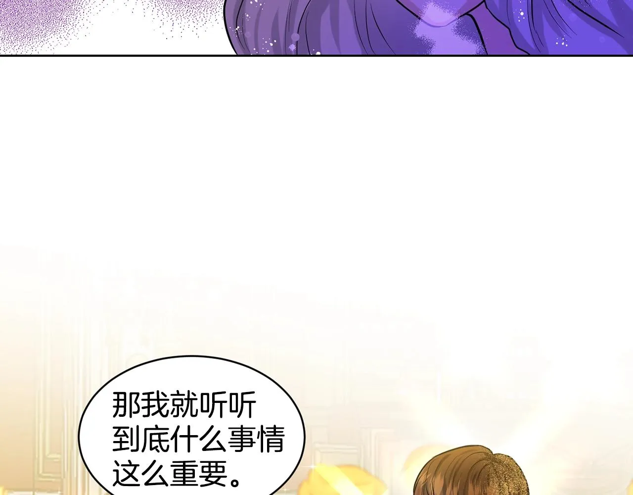 第4话 痛殴油腻男 第68页
