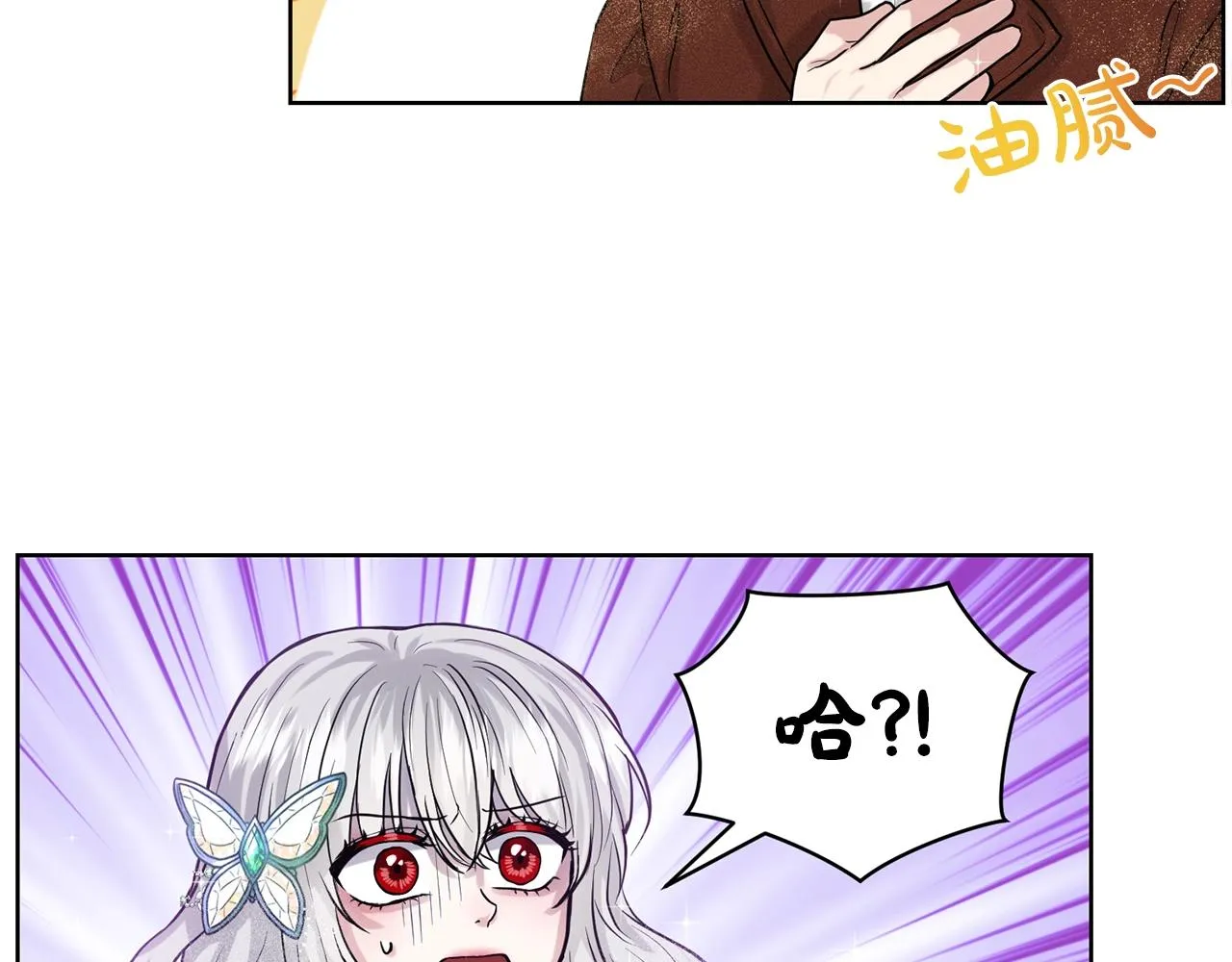 第4话 痛殴油腻男 第72页
