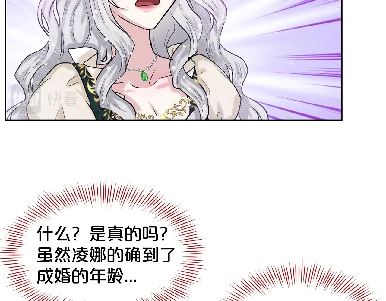第4话 痛殴油腻男 第73页