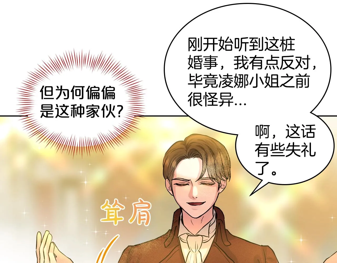 第4话 痛殴油腻男 第75页