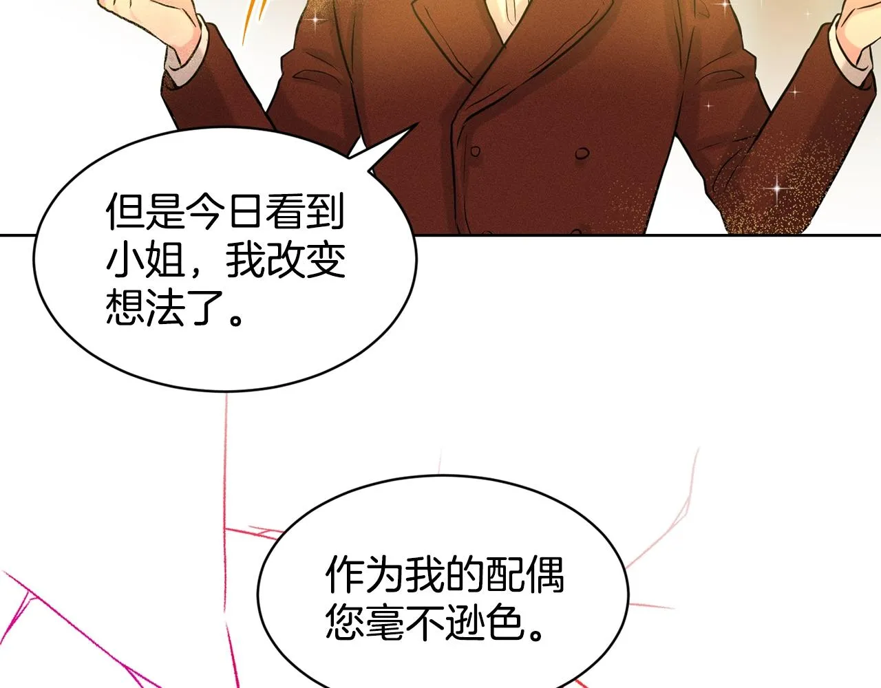 第4话 痛殴油腻男 第76页