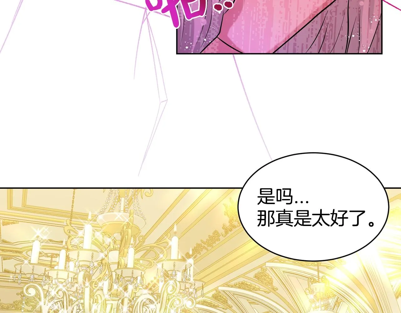 第4话 痛殴油腻男 第78页
