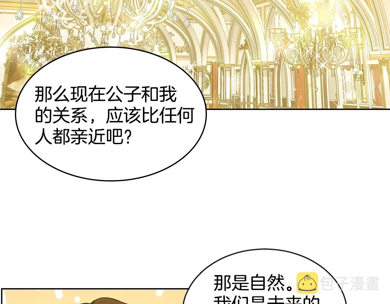 第4话 痛殴油腻男 第79页