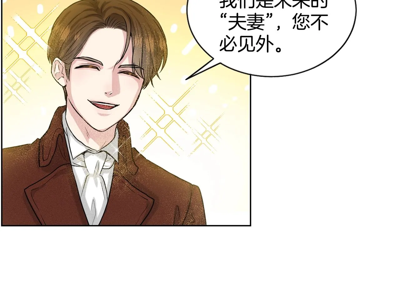 第4话 痛殴油腻男 第80页