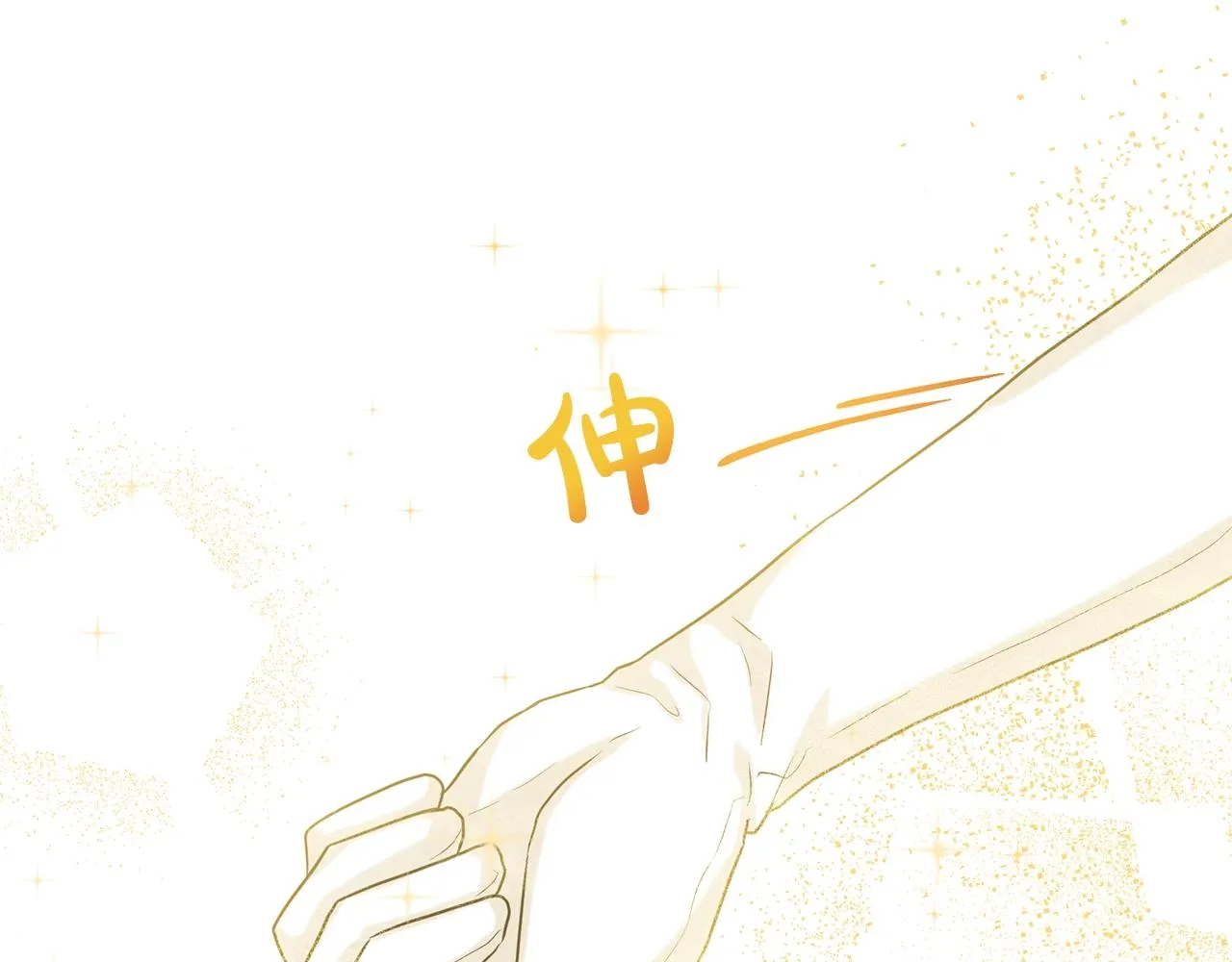 第4话 痛殴油腻男 第81页