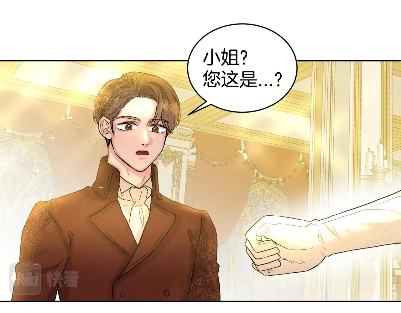 第4话 痛殴油腻男 第83页